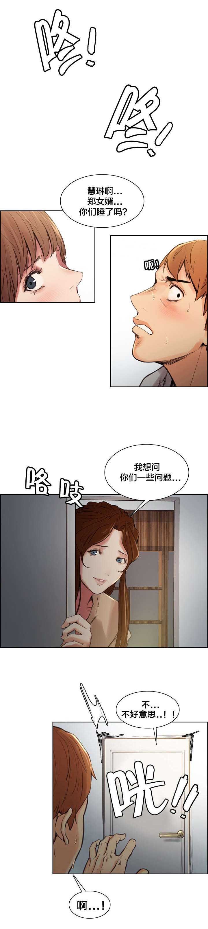 第9章：尴尬