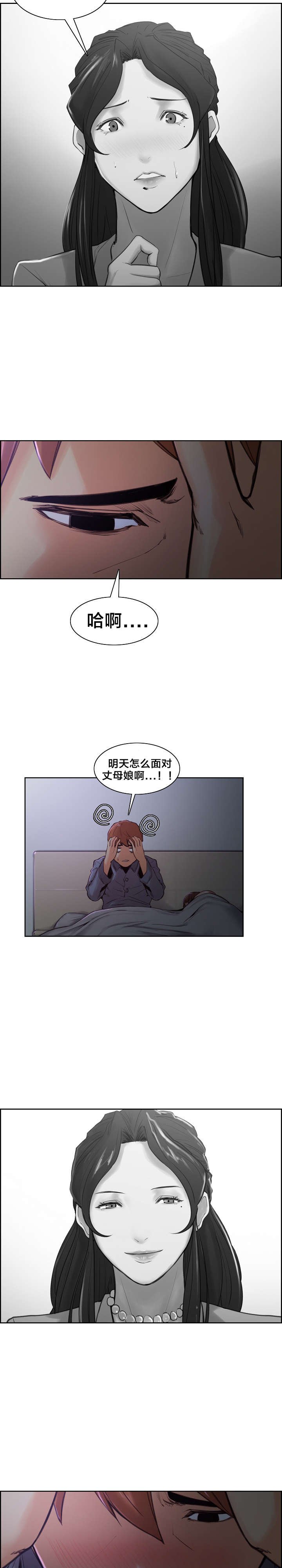 第9章：尴尬