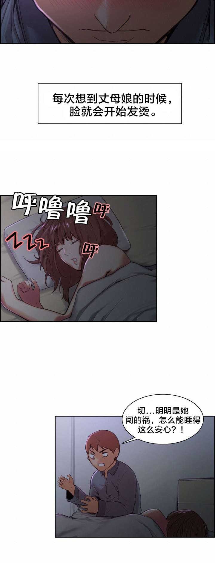 第9章：尴尬