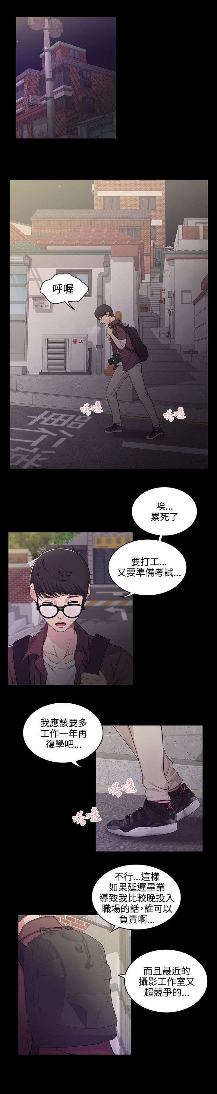 第1章：口红胶