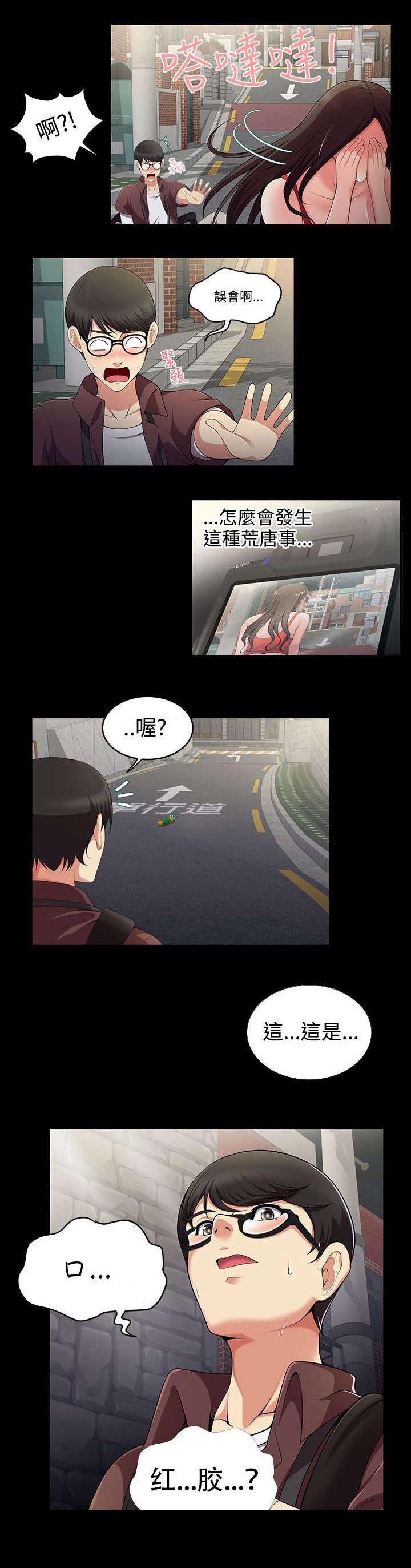 第1章：口红胶