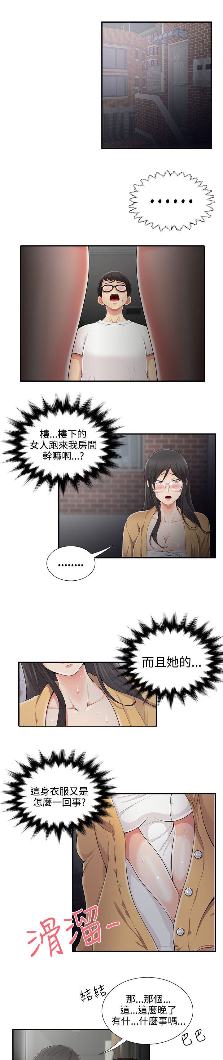 第10章：帮忙