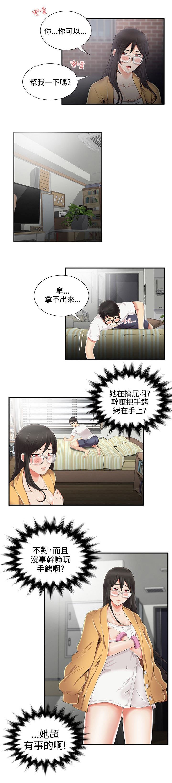 第10章：帮忙