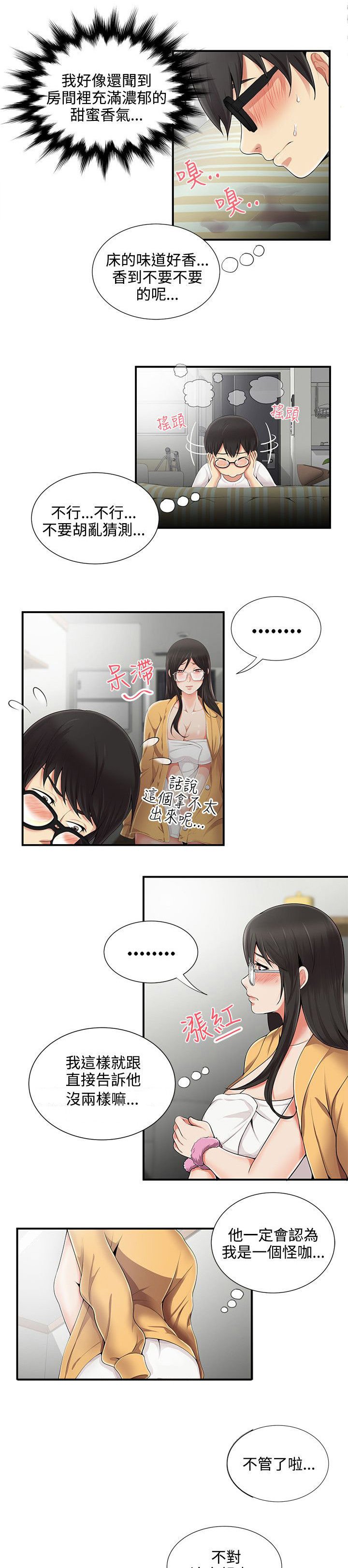 第10章：帮忙