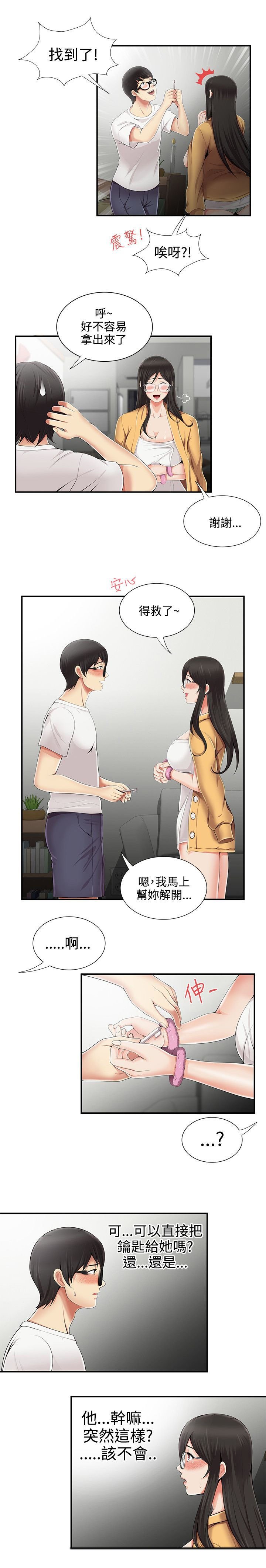 第11章：有话要说