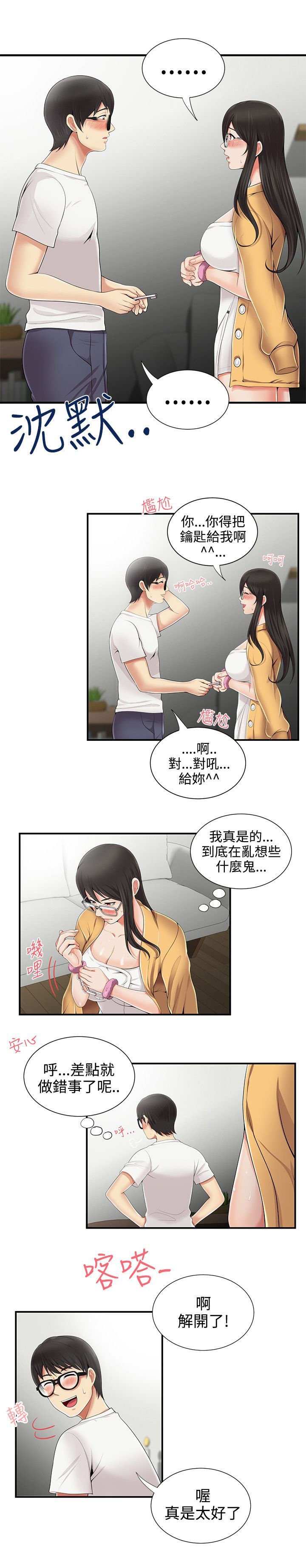 第11章：有话要说