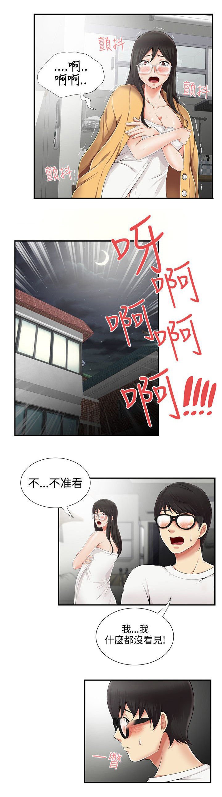 第11章：有话要说