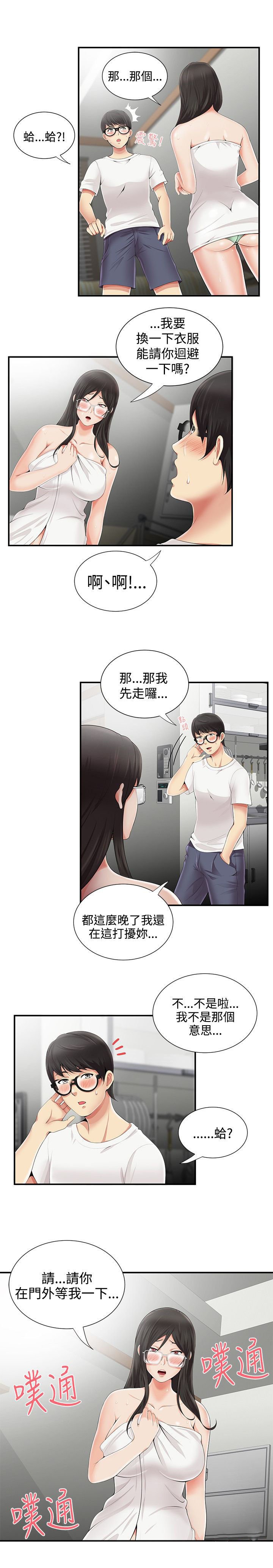 第11章：有话要说