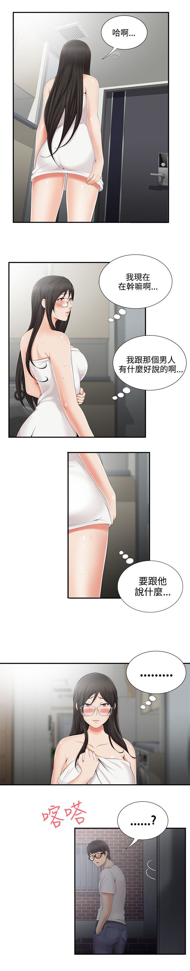 第12章：邀请一起