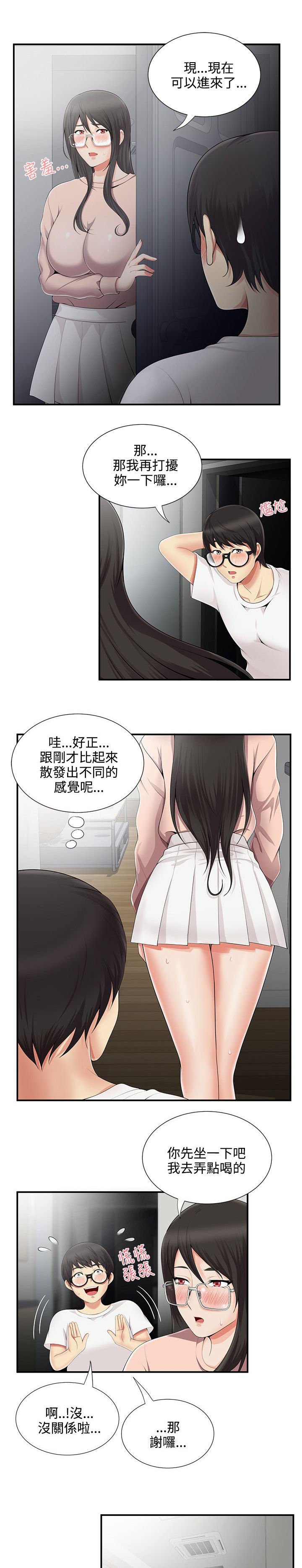 第12章：邀请一起