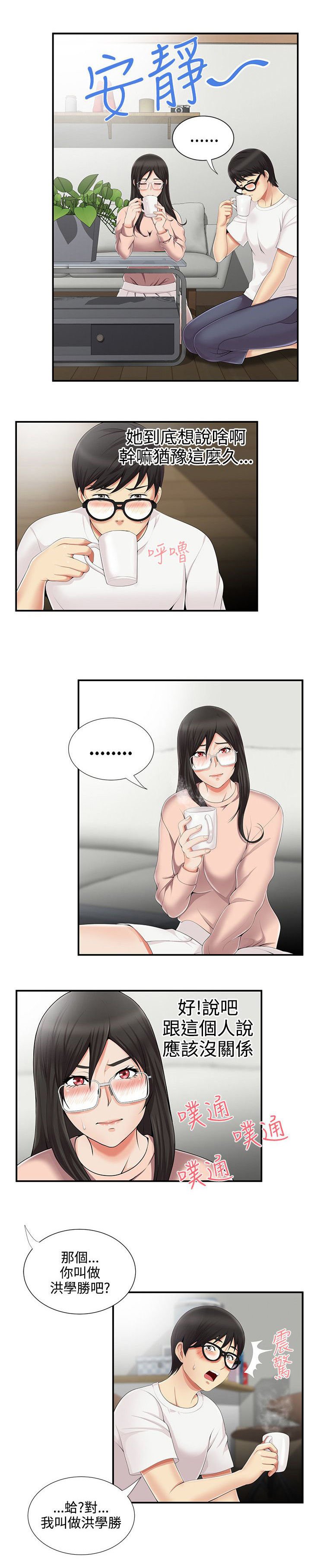 第12章：邀请一起
