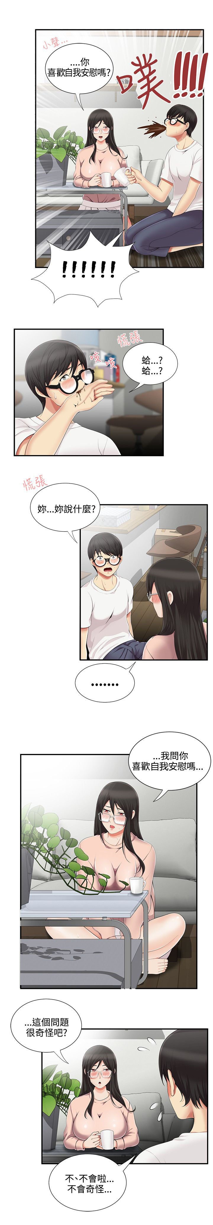 第12章：邀请一起