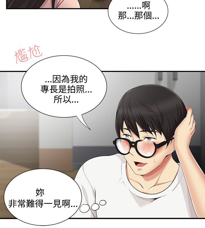 第12章：邀请一起