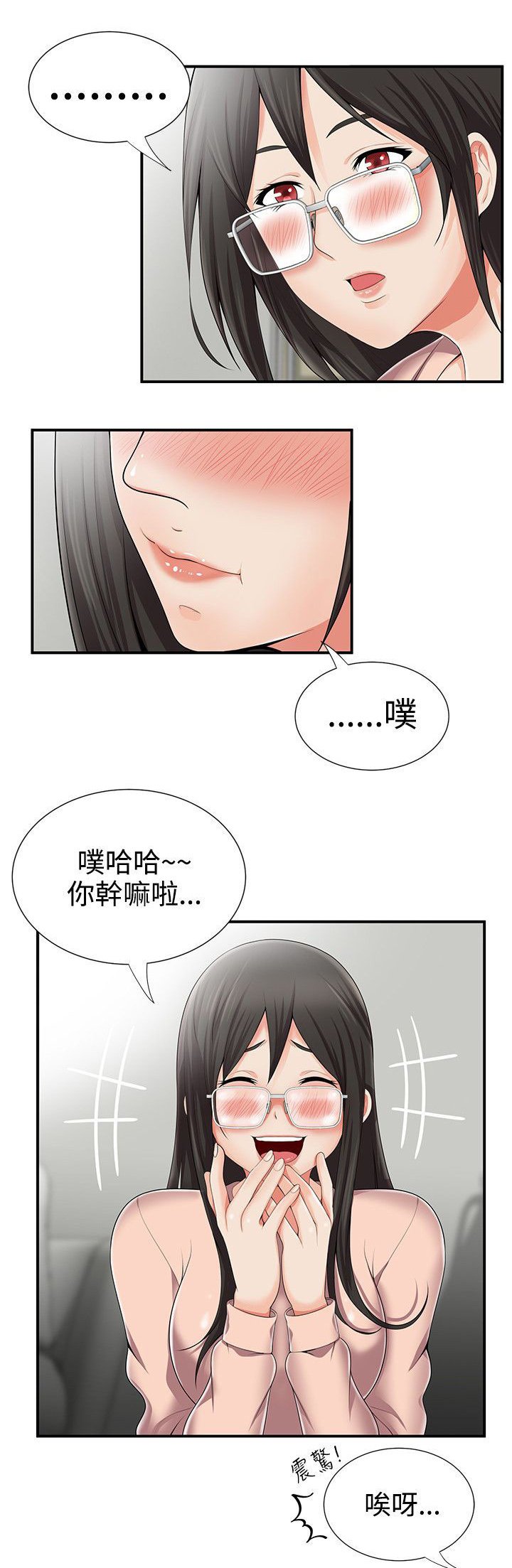 第12章：邀请一起