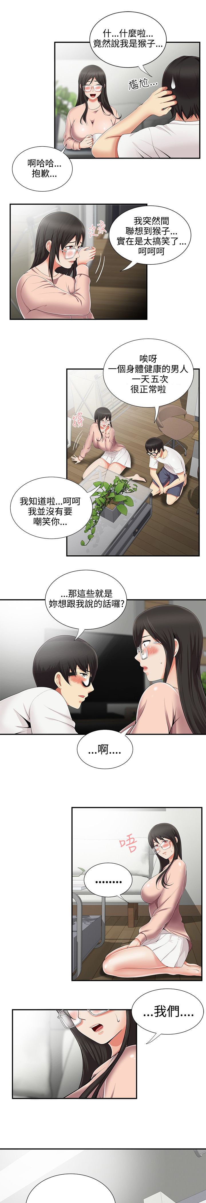 第12章：邀请一起
