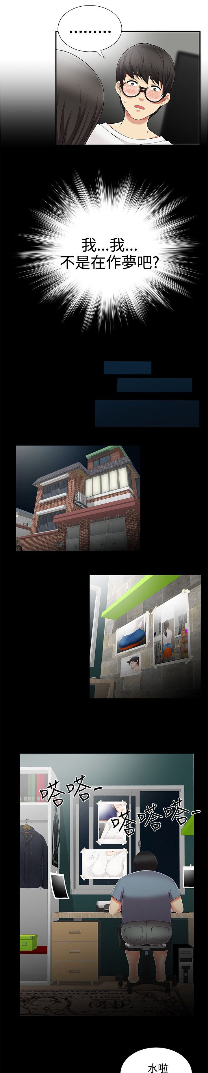 第13章：震惊
