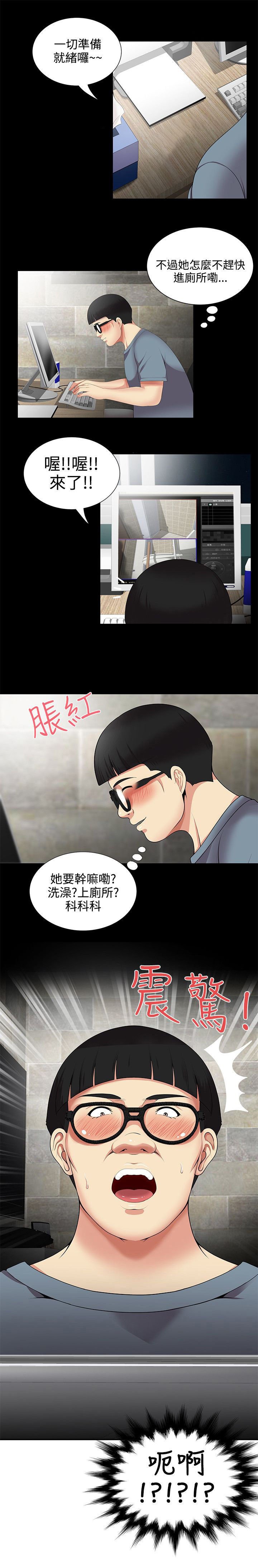 第13章：震惊