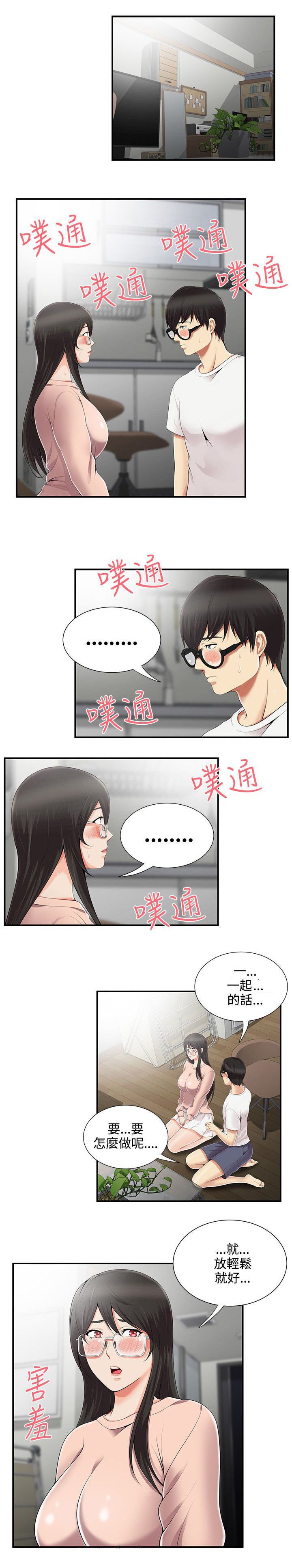 第13章：震惊