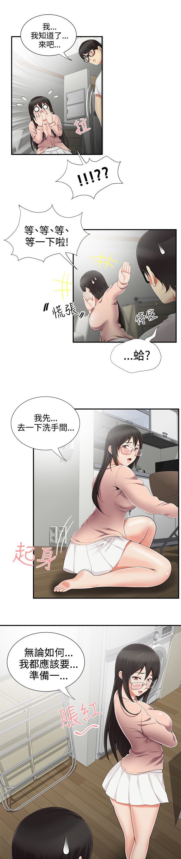 第13章：震惊
