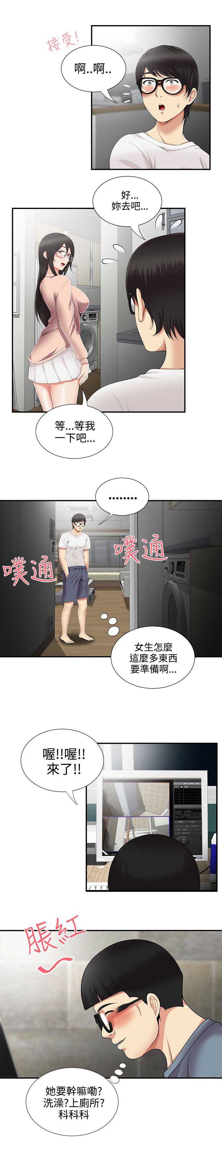 第13章：震惊