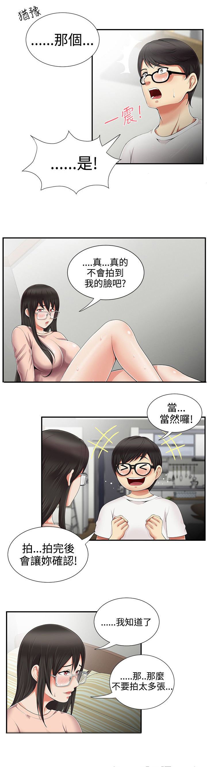 第14章：拍照