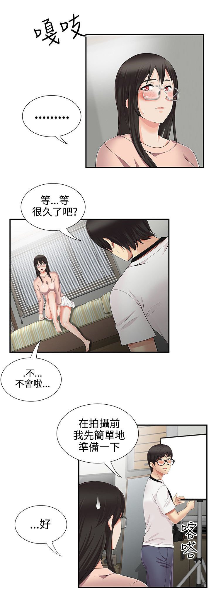第14章：拍照