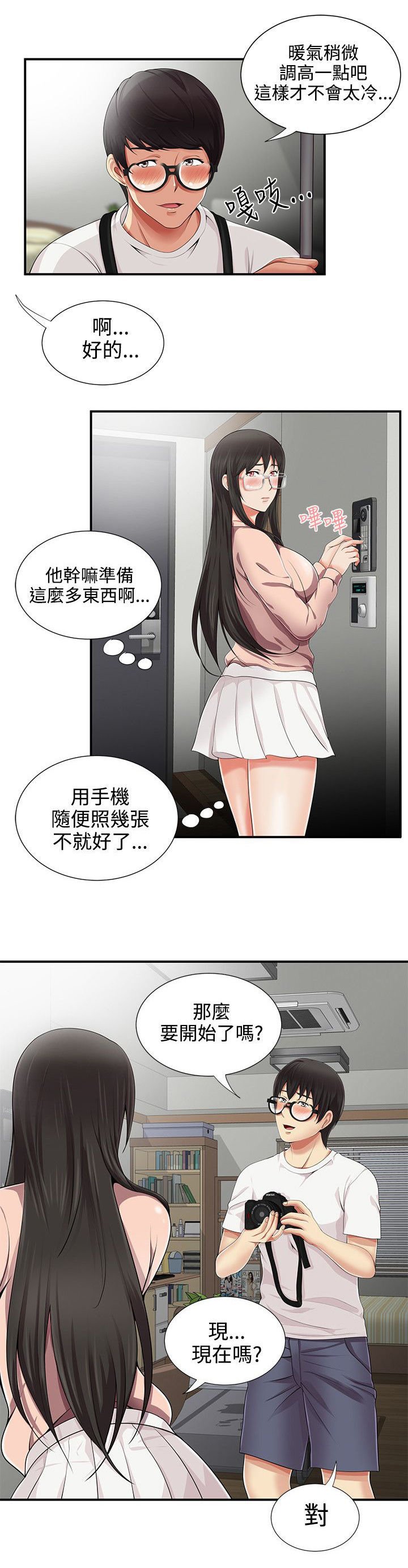 第14章：拍照
