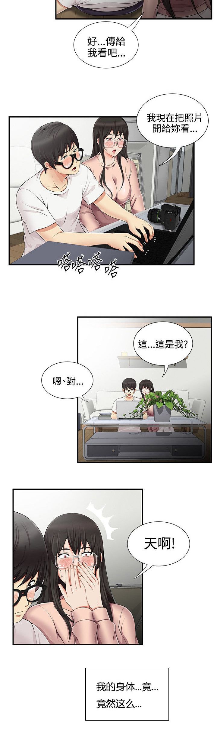 第14章：拍照