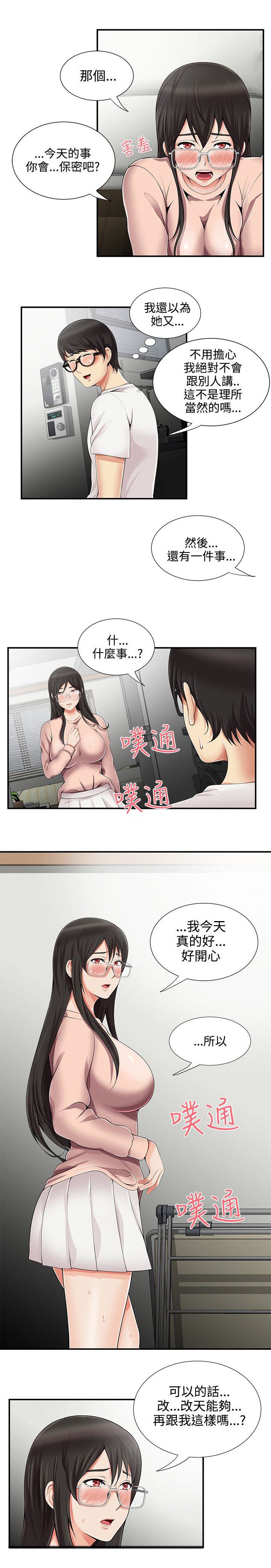 第15章：模特