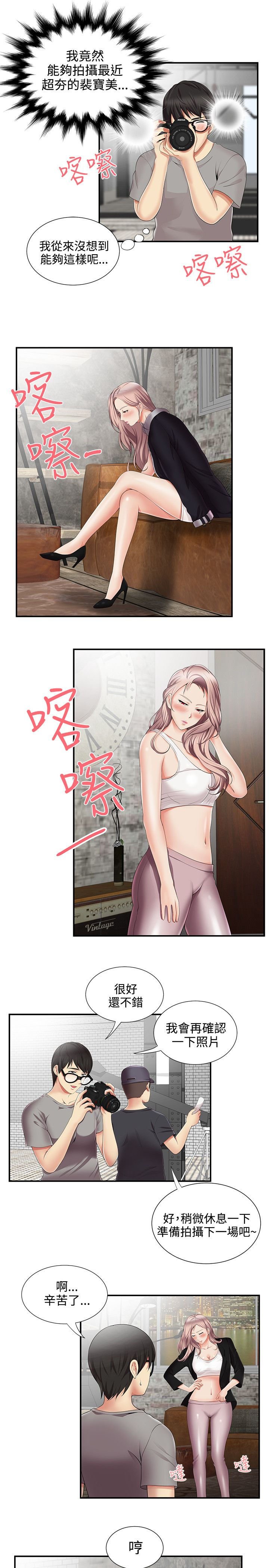 第16章：吓唬