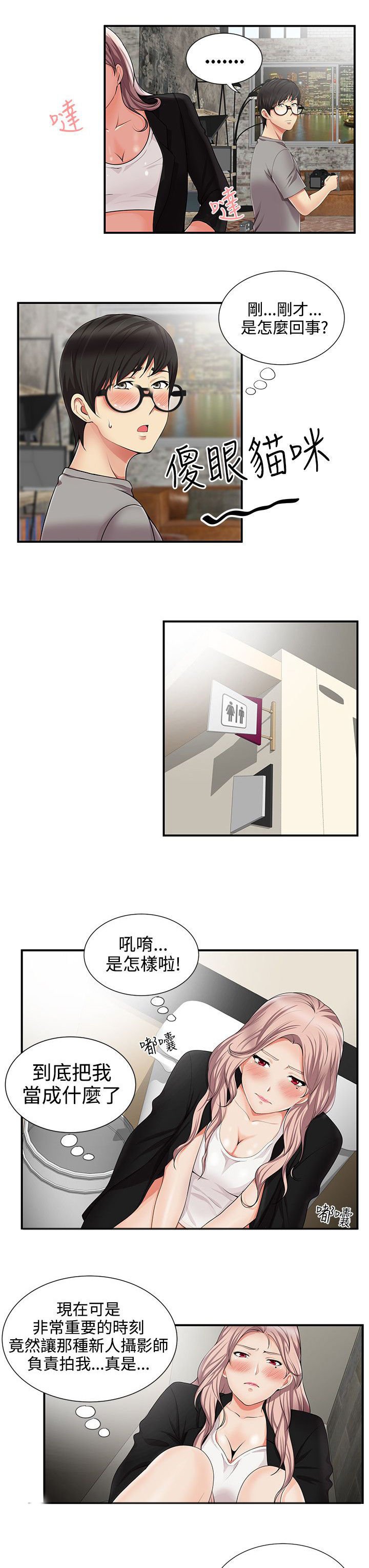 第16章：吓唬