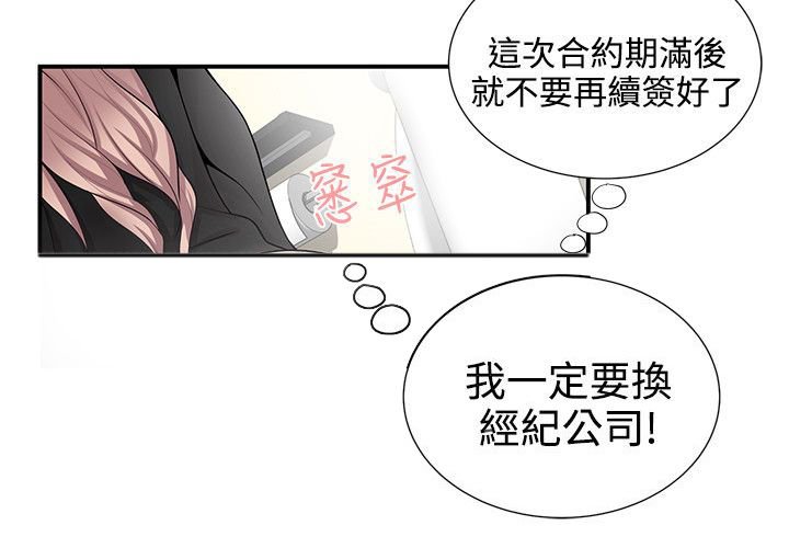 第16章：吓唬