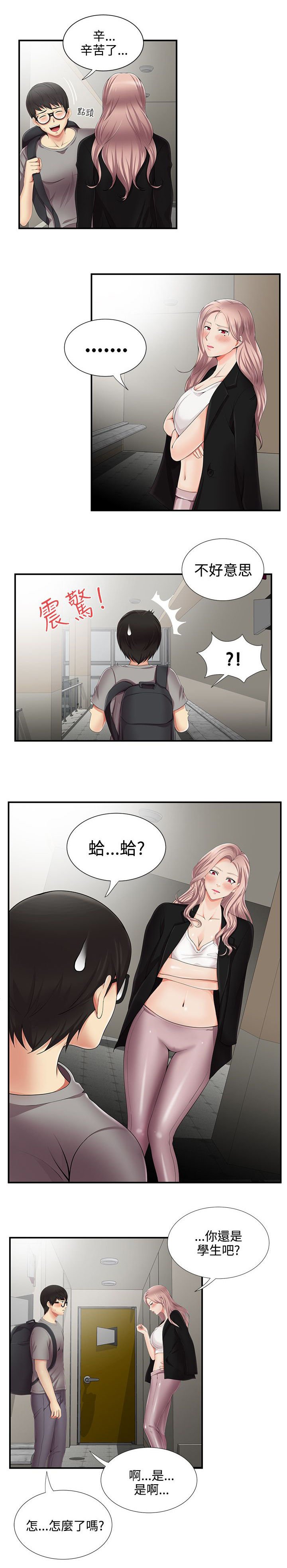 第16章：吓唬