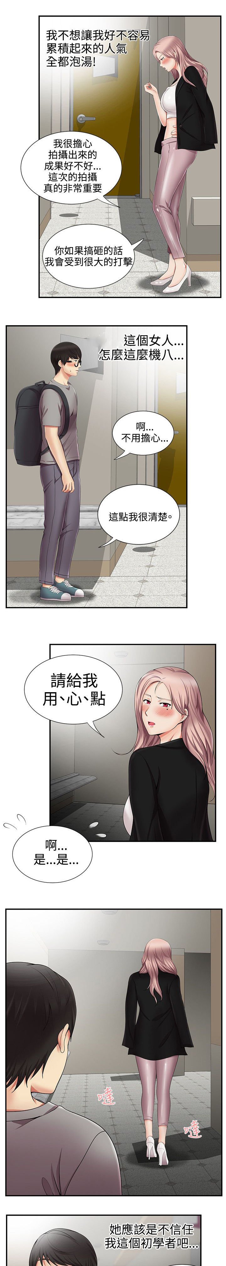 第16章：吓唬