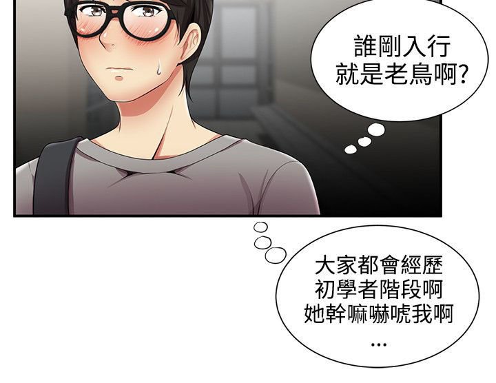 第16章：吓唬