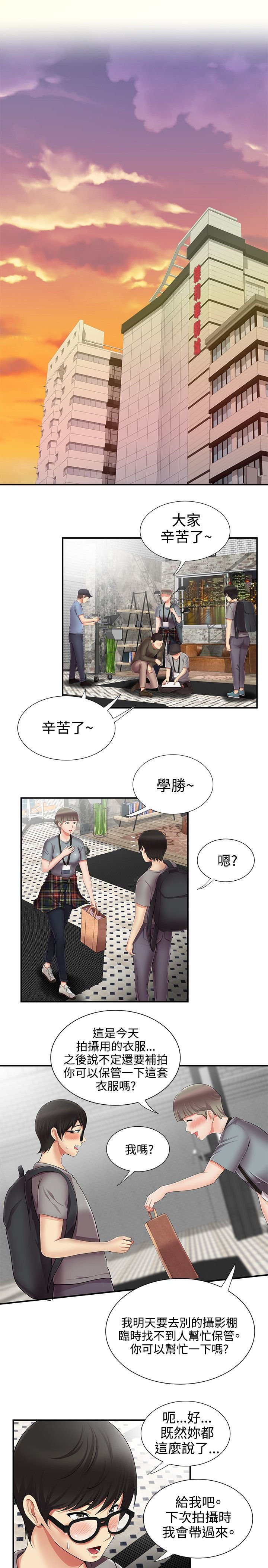 第17章：衣服