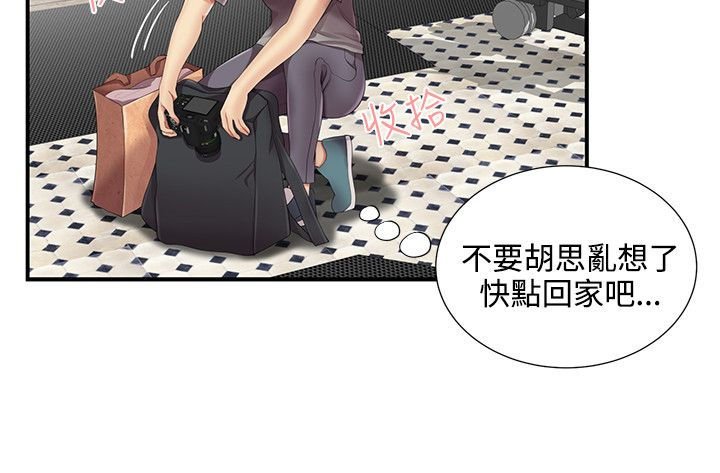 第17章：衣服