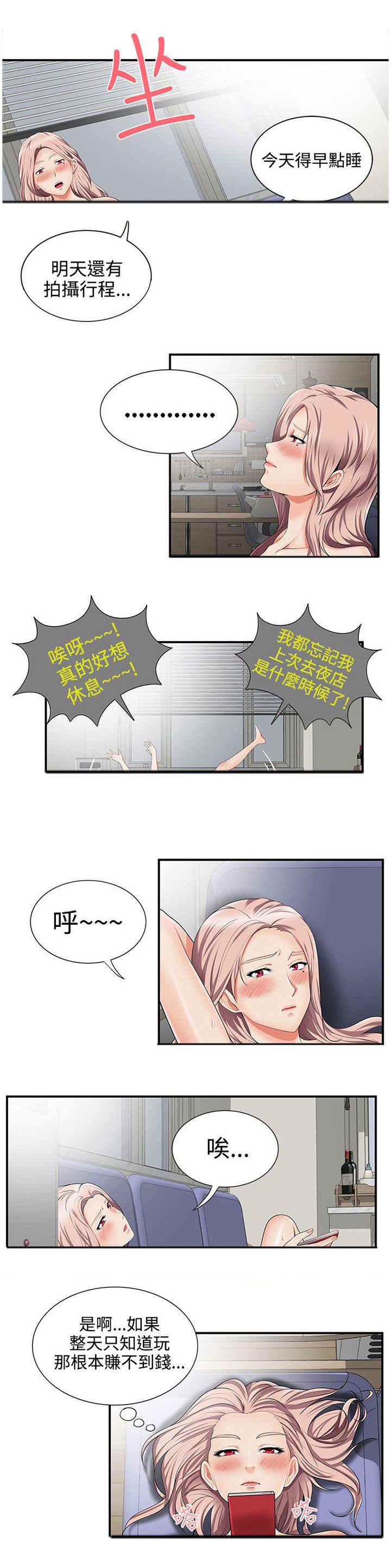 第17章：衣服