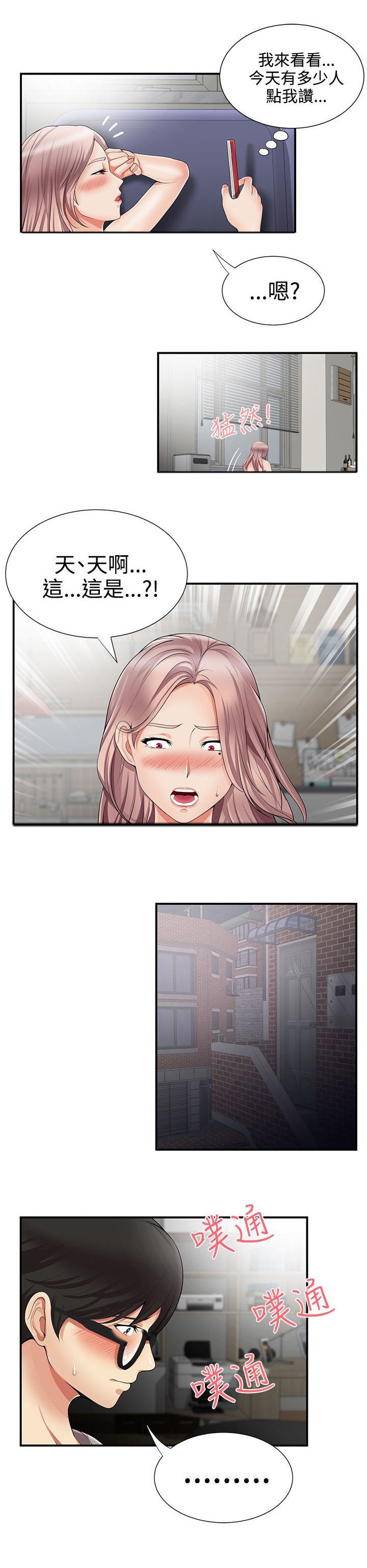 第17章：衣服