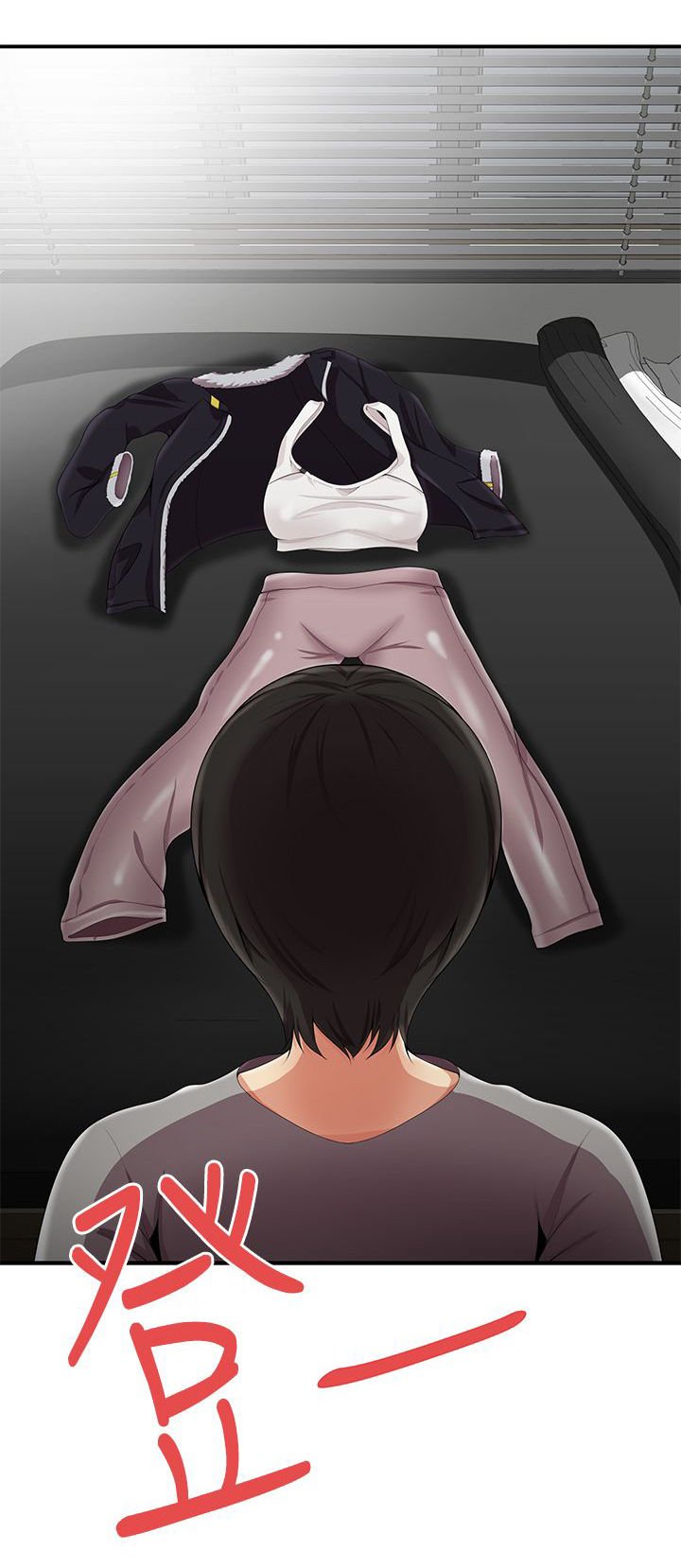 第17章：衣服