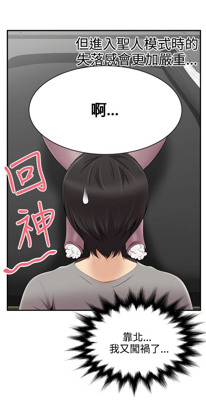 第18章：公车巧遇
