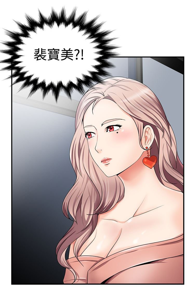 第18章：公车巧遇