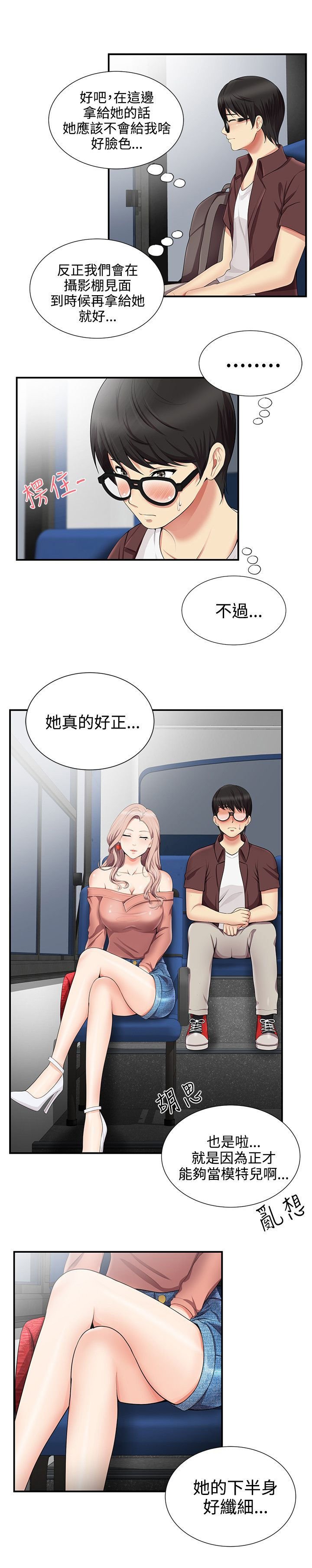 第19章：回想过往