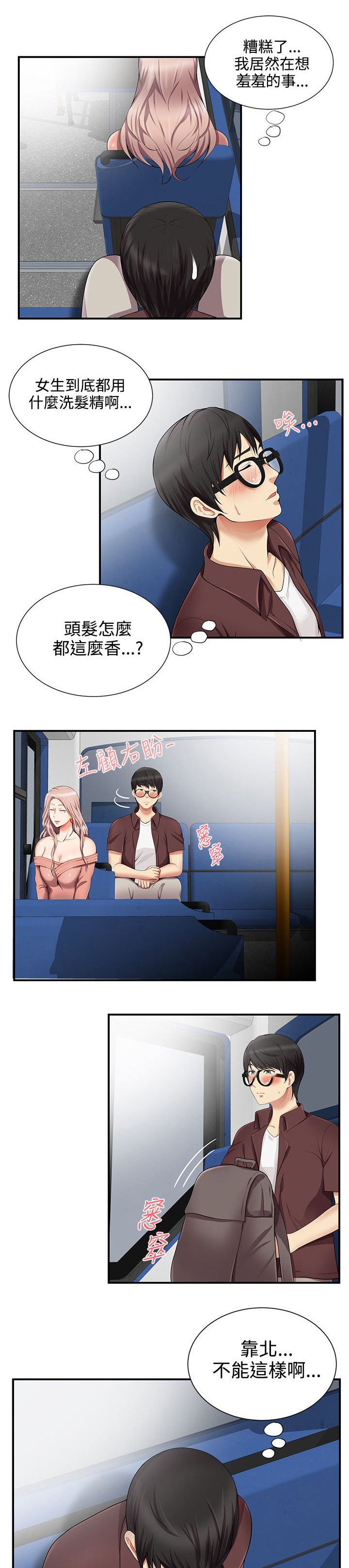 第19章：回想过往