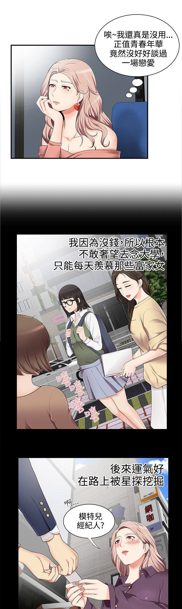 第19章：回想过往