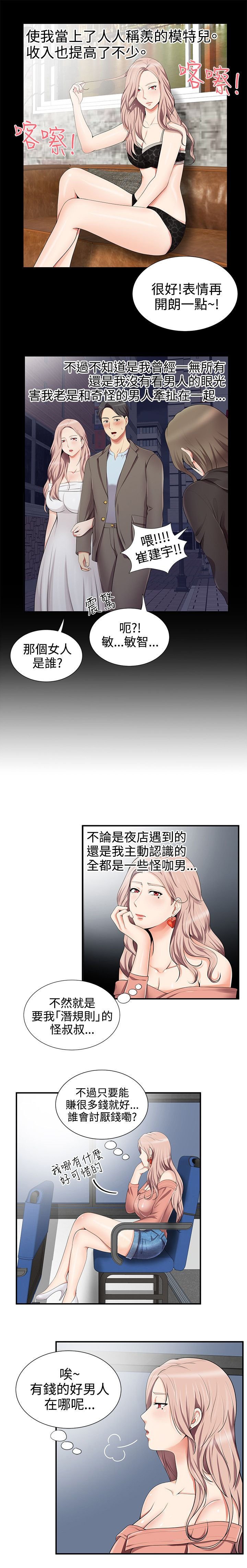 第19章：回想过往