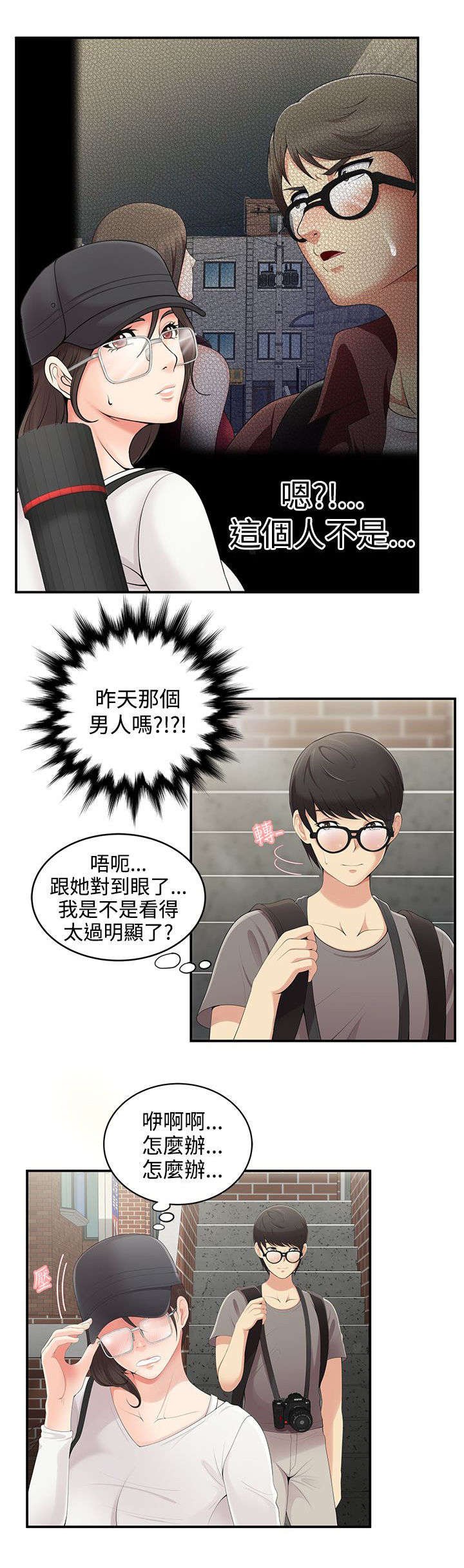 第2章：怎么办