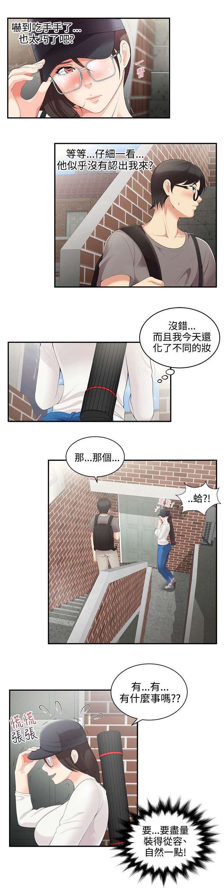 第2章：怎么办