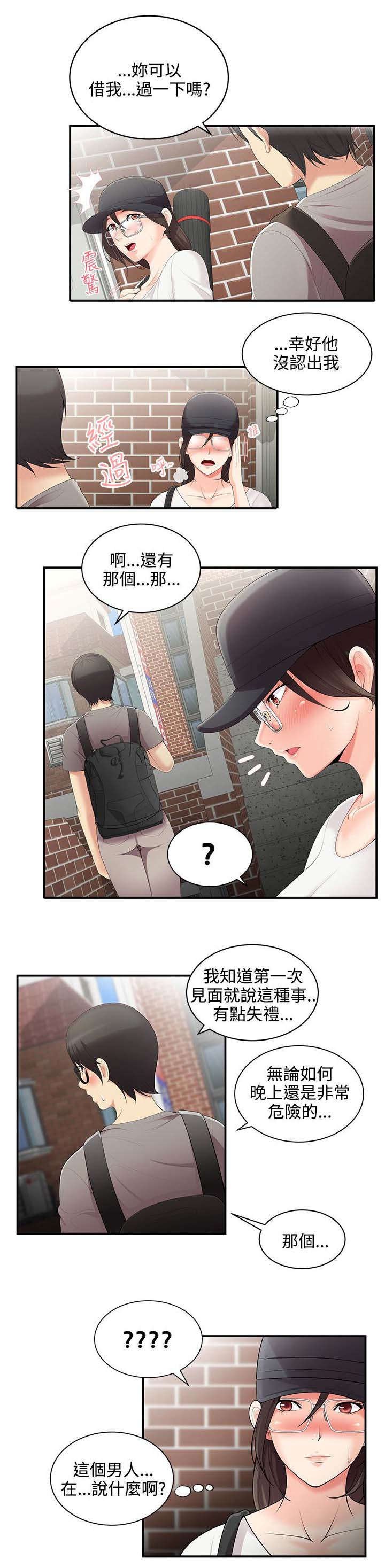 第2章：怎么办