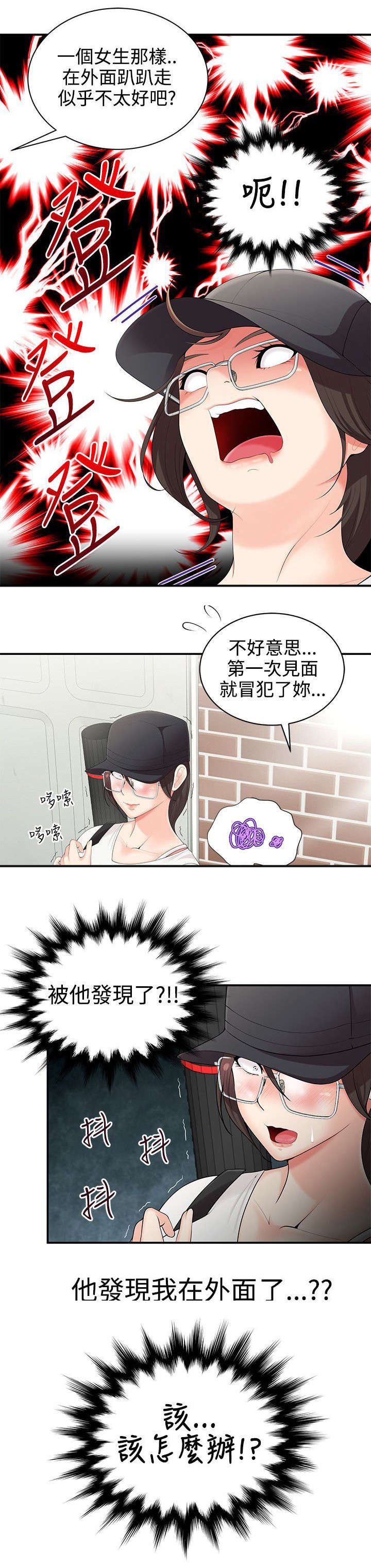 第2章：怎么办